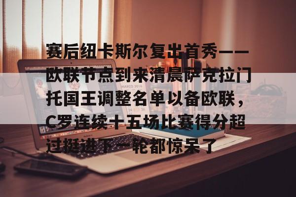 体育博彩公司排名- 克拉荷马雷霆vs萨克拉门托国王 