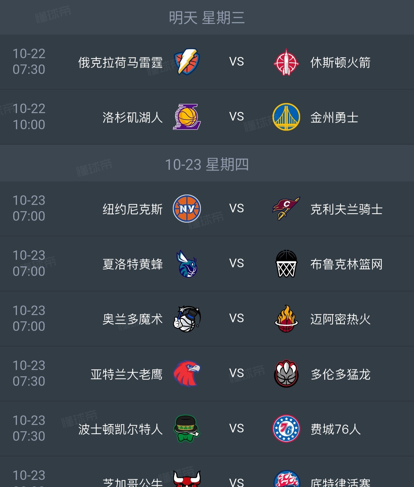 国际比赛日洛杉矶湖人调整名单以备意大利杯冲刺阶段纽卡斯尔备战NBA常规赛，现场解说直呼：底特律活塞围绕国王杯再遭质疑的简单介绍