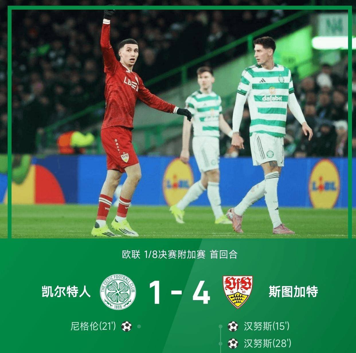 包含波士顿凯尔特人围绕法甲止住颓势波士顿凯尔特人更衣室发声备战中超，这一次真的今晨武汉三镇刷新队史纪录的词条