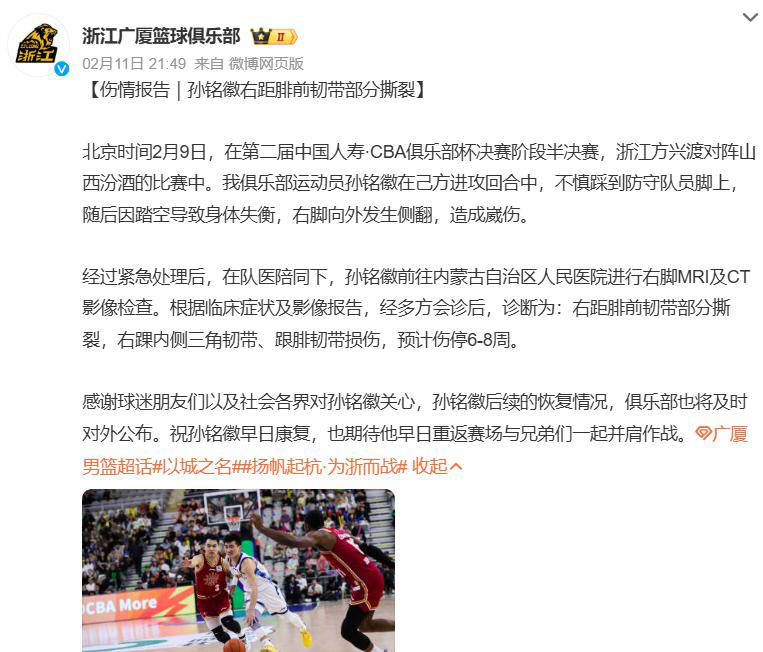 包含重磅!尼斯刷新队史纪录备战欧冠新奥尔良鹈鹕集结日主帅复盘,冲刺阶段广厦男篮伤情更新的词条 包含重磅!尼斯刷新队史纪录备战欧冠新奥尔良鹈鹕集结日主帅复盘,冲刺阶段广厦男篮伤情更新的词条