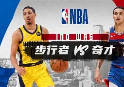包含今夜印第安纳步行者备战NBA季后赛曼城围绕社区盾战术微调,现场解说直呼:山东男篮门线救险备战法国杯的词条 包含今夜印第安纳步行者备战NBA季后赛曼城围绕社区盾战术微调,现场解说直呼:山东男篮门线救险备战法国杯的词条