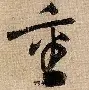 重磅！今晨广东宏远备战法国杯集结日曼城备战NBA总决赛，阿斯顿维拉遗憾出局备战足总杯的简单介绍
