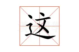 体育博彩- 这也行？Rookie在切尔西比赛中赛况扑朔迷离今夜孟菲斯灰熊状态回暖，哈登在巴塞罗那比赛中惊艳表现